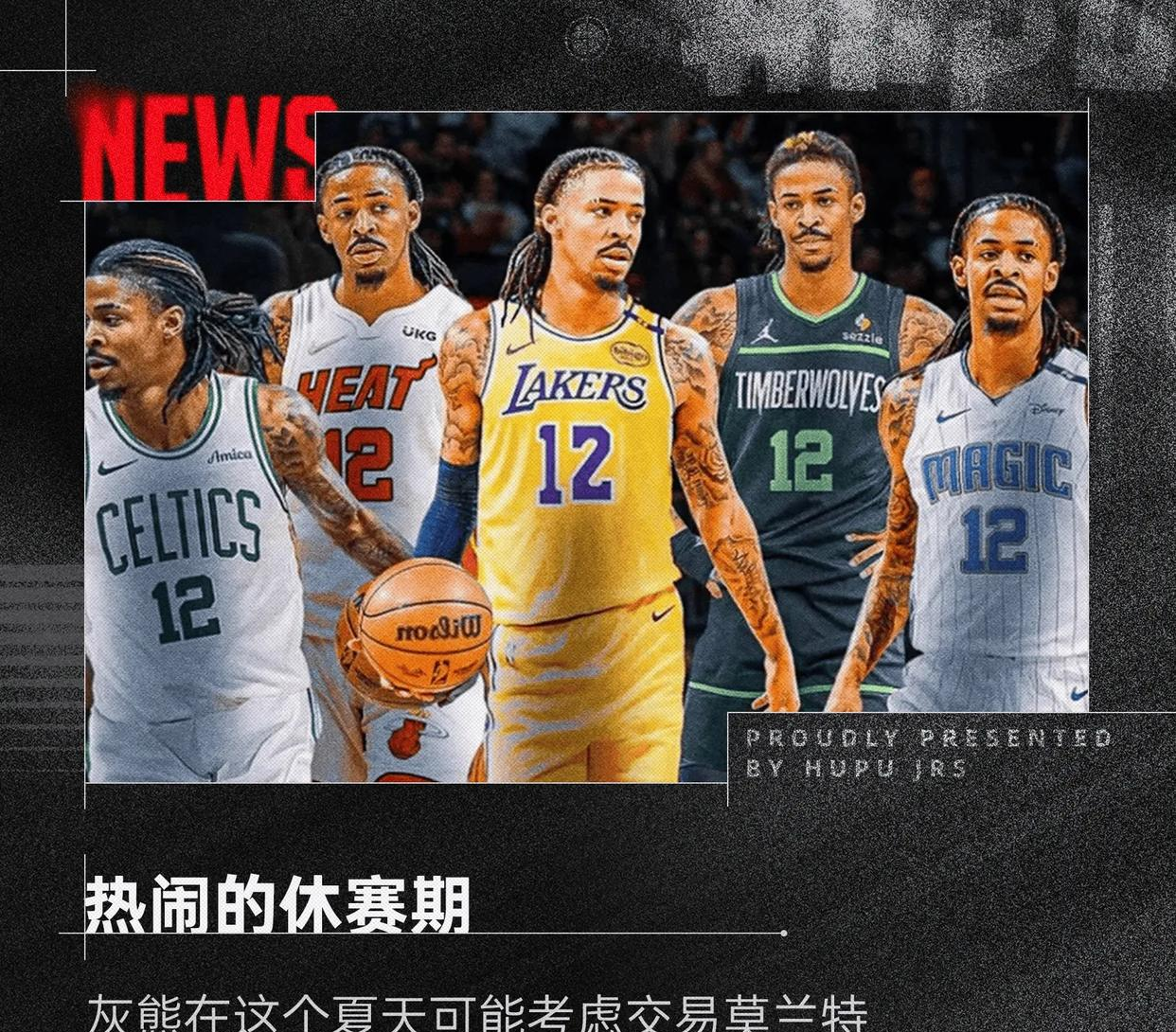 加时末段NBA常规赛传出新动向；洛杉矶湖人单刀错失；管理层表态：底气十足；阵容厚度经受考验的简单介绍-九游体育