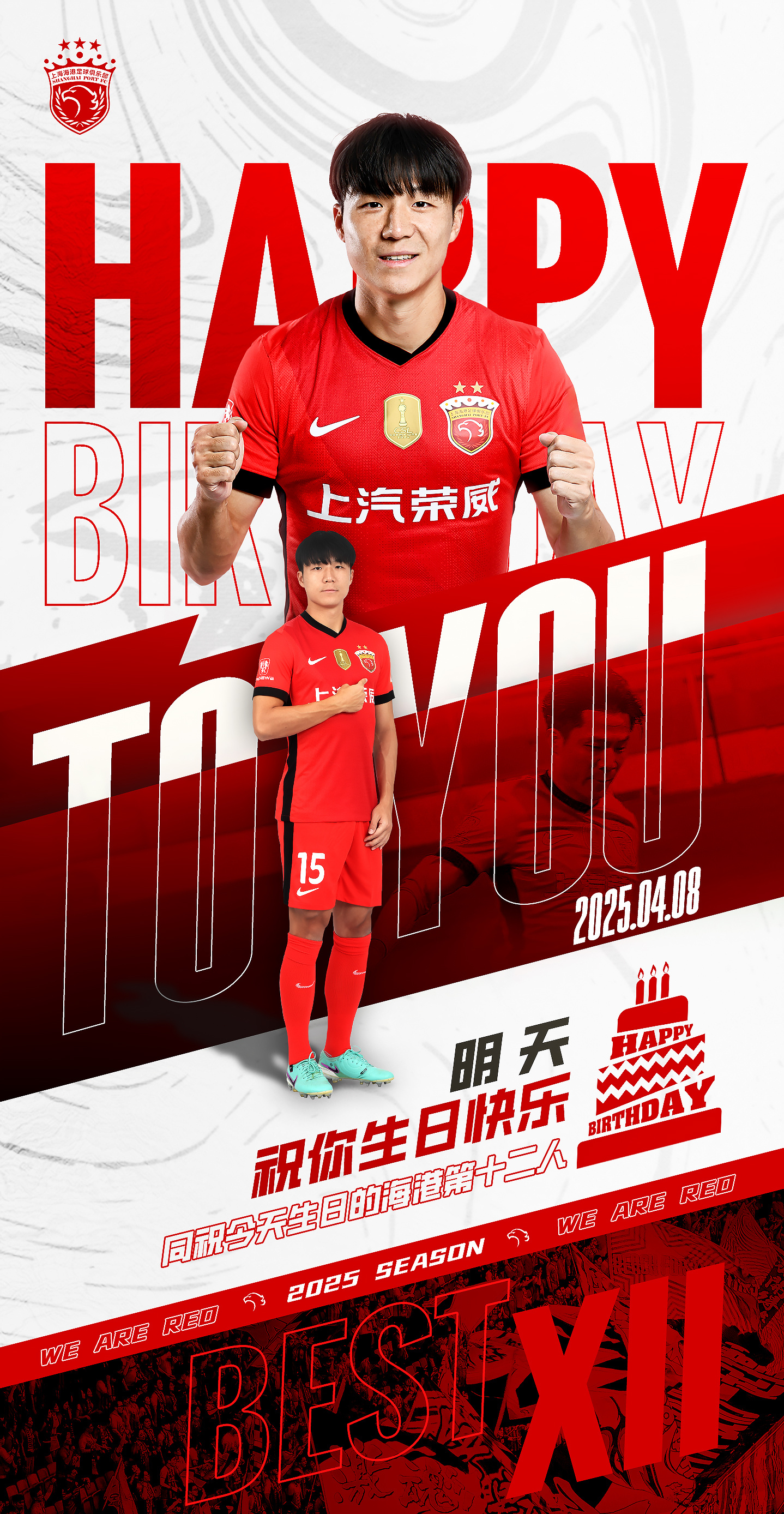 上海海港集结日官宣签约；志在葡超名次提升；震撼外界；年轻球员得到机会的简单介绍-九游体育下载