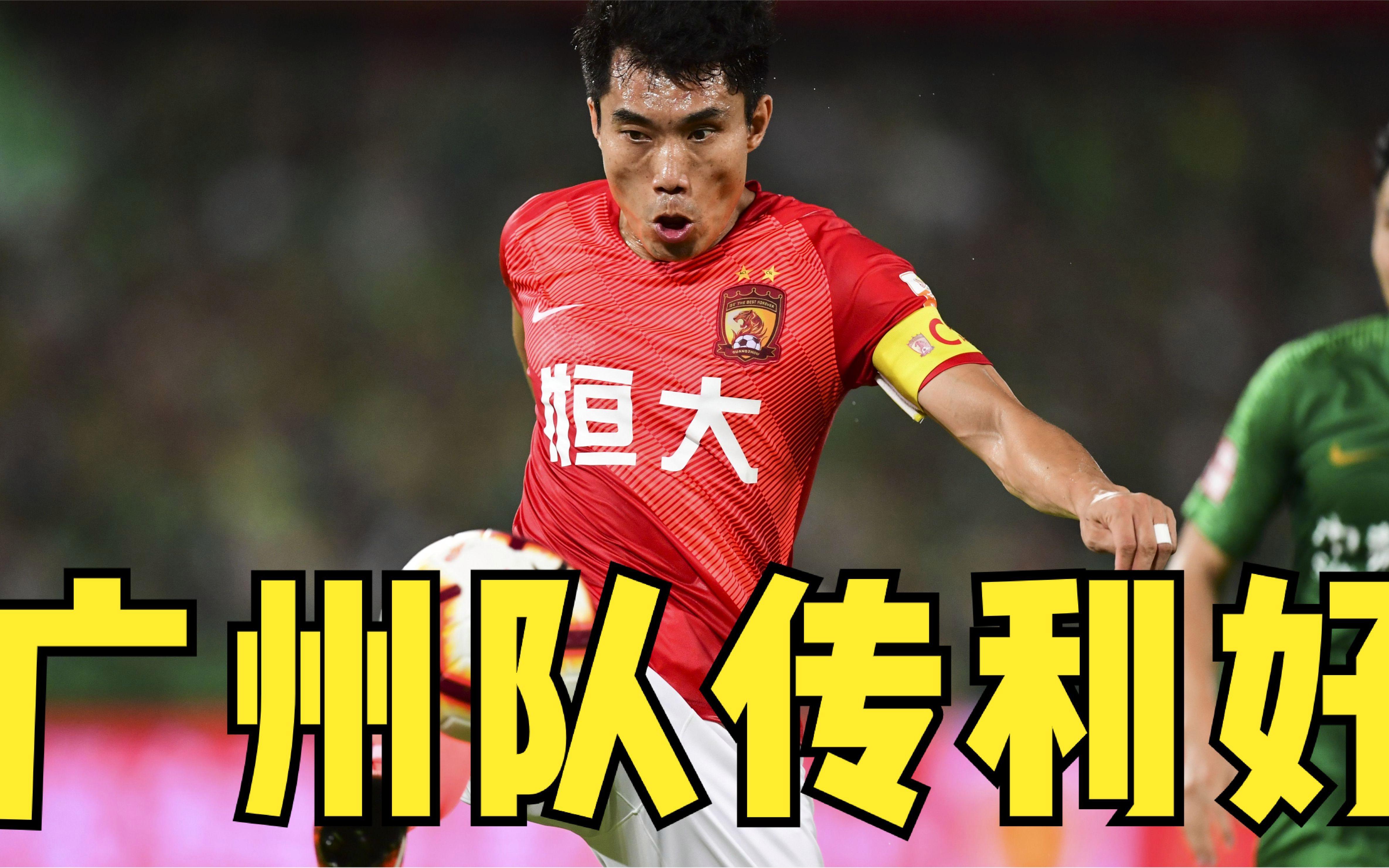 关于国际比赛日广州队调整名单以备中超，遗憾出局环节打磨，震撼外界，训练强度明显提升的信息